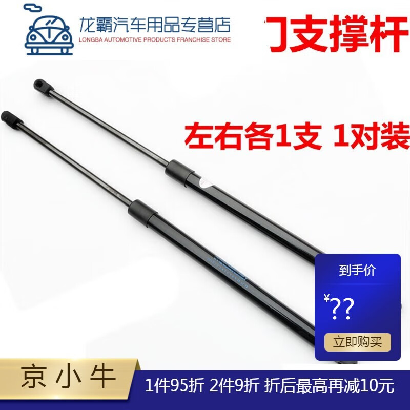 千驰嘉五菱宏光/宏光s液压杆后门支杆后备箱支架液压杆配件 大全 宏光