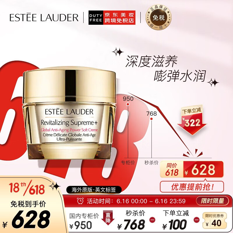 雅诗兰黛（Estee Lauder）多效智妍系列 多效智妍精华面霜 75ml 礼物护肤