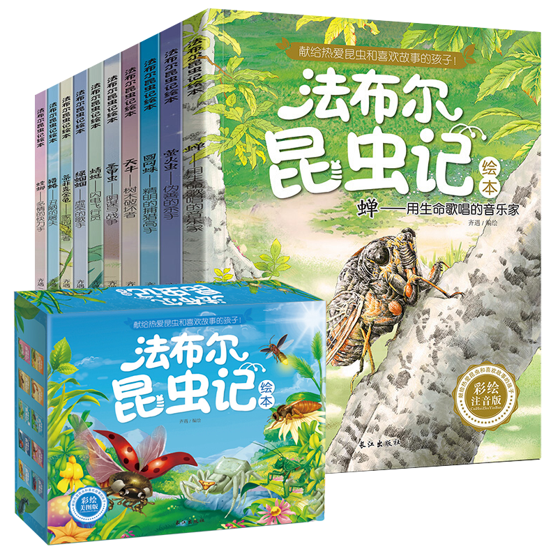 法布尔昆虫记彩绘注音版价格历史走势和销量趋势分析