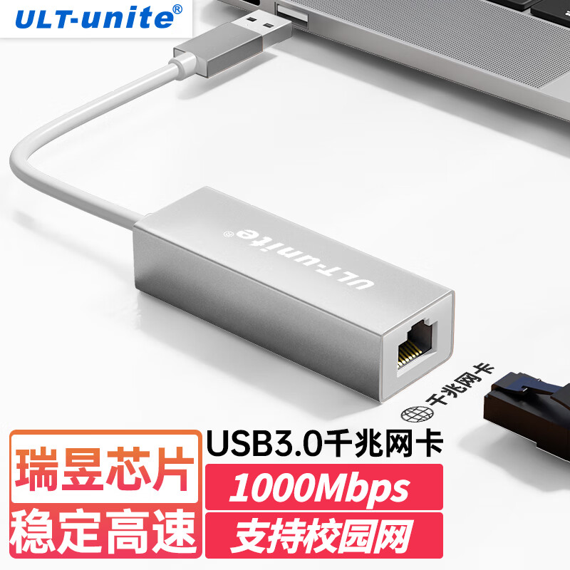ULT-unite USB3.0ǧ����������RJ45���߽ӿ�ת��ͷ̨ʽ����Ϊƻ��Mac�ʼǱ�����С�׺�����չ��������ת����