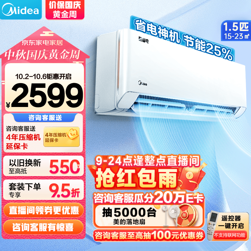 美的（Midea）空调酷省电一级能效变频冷暖空调挂机壁挂式低噪卧室四代自清洁耐用节能省电 1.5匹 酷省电KS1-1C【无联网功能】属于什么档次？