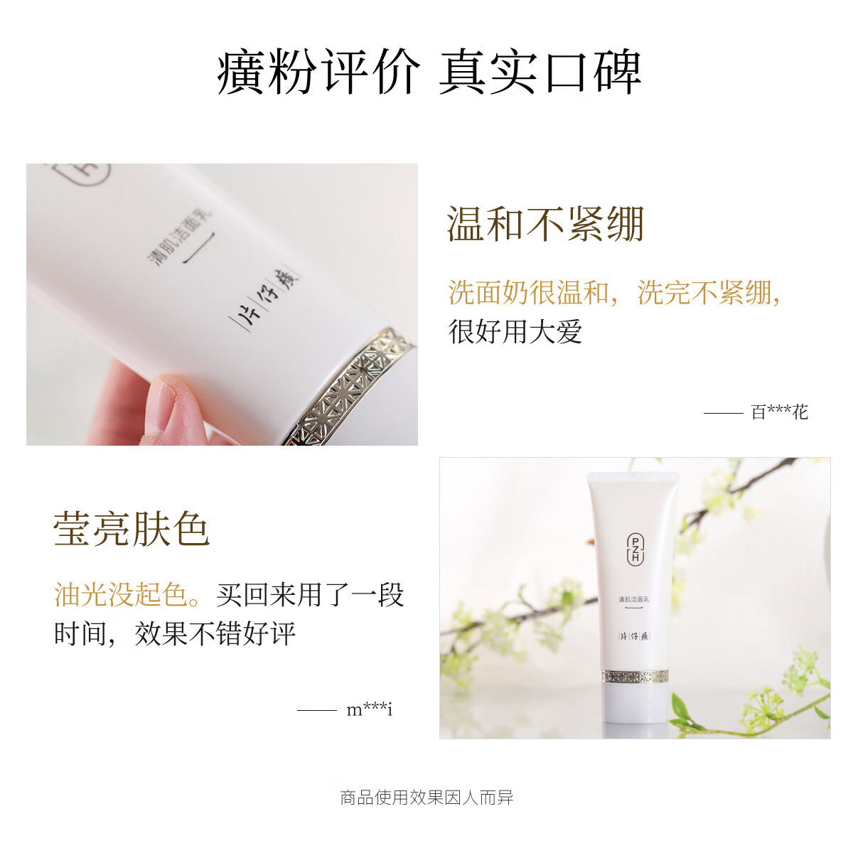 片仔癀清肌洁面乳雪肌无暇洁面乳卸妆爽身温和无刺激深层清洁氨基酸洗面