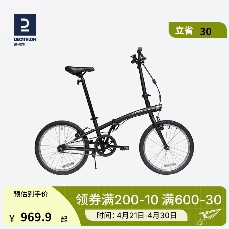 DECATHLON 迪卡侬 TILT 100 折叠自行车 8480236 黑色 20英寸