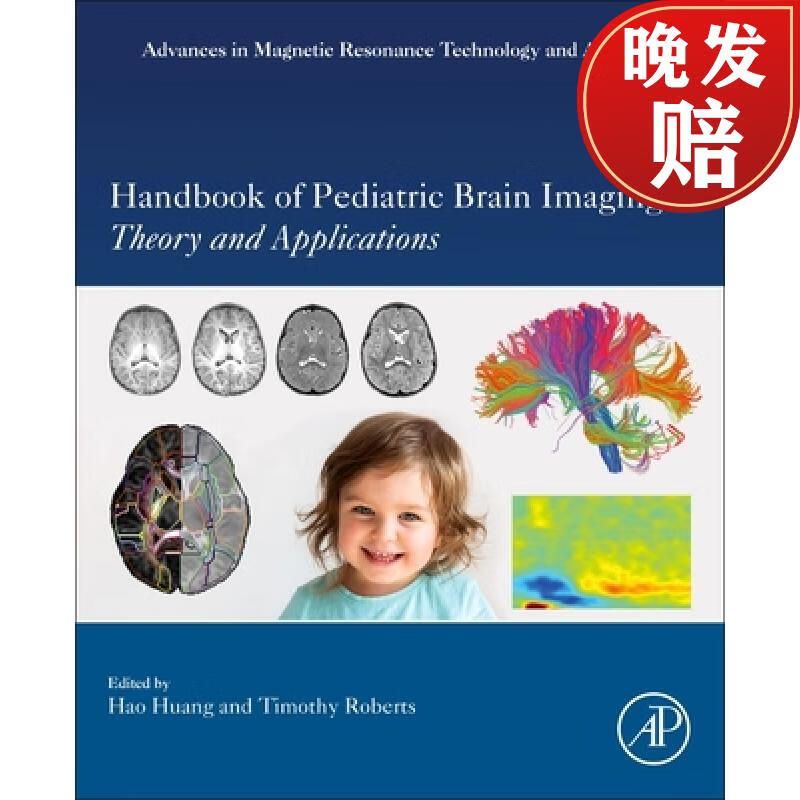 【4周达】handbook of pediatric brain imaging: methods and