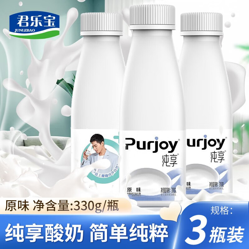 君乐宝纯享酸奶300g/瓶风味酸牛奶原味抹茶燕麦芝士益生菌发酵乳 原味