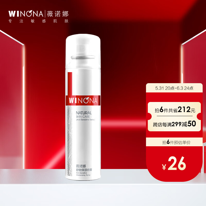 京东护理商品价格走势分析及“薇诺娜”50ml舒敏保湿喷雾补水推荐