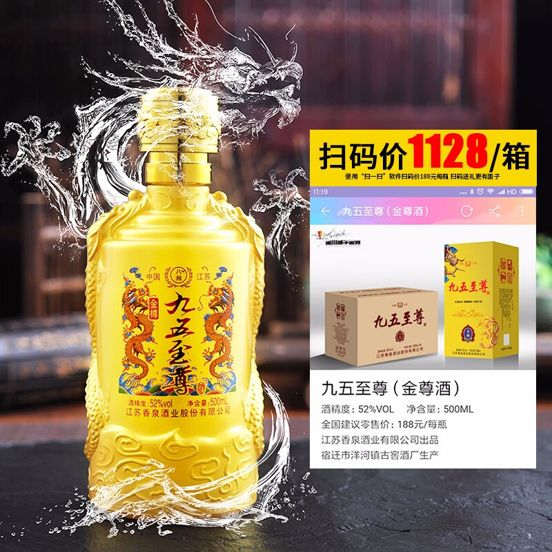 洋河镇九五至尊52度白酒整箱纯粮原浆酒水500ml*6瓶礼盒装送礼试饮 九五至尊整箱6瓶