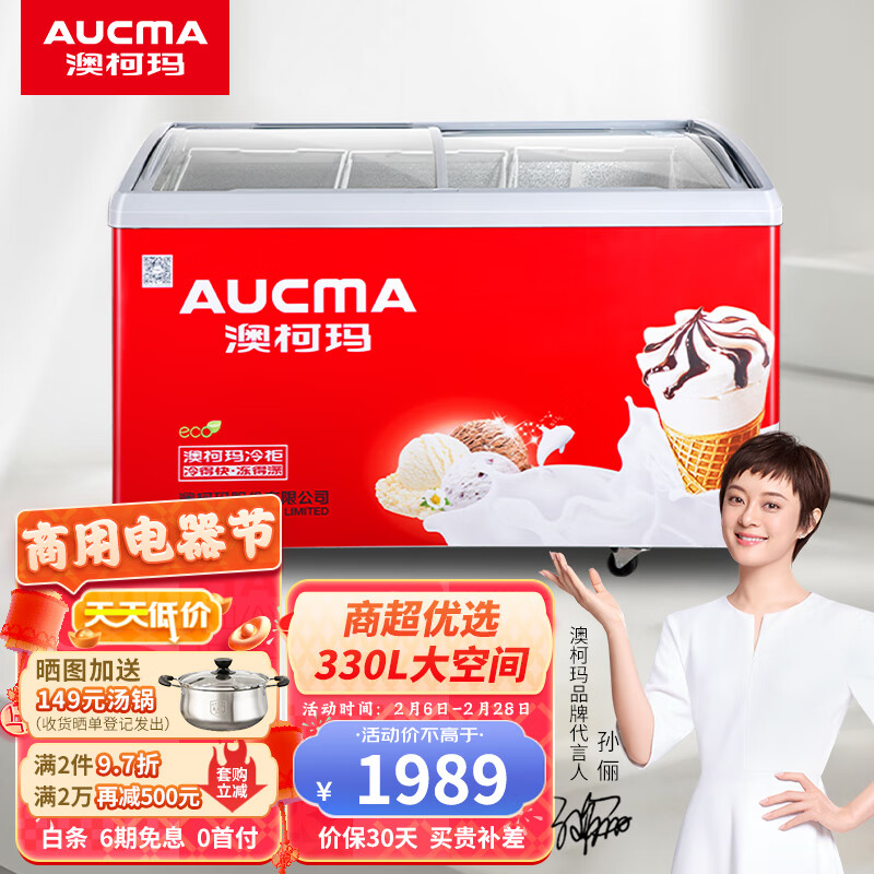 澳柯玛商用冰柜有哪些优点？SD-330冷柜体验分享。插图