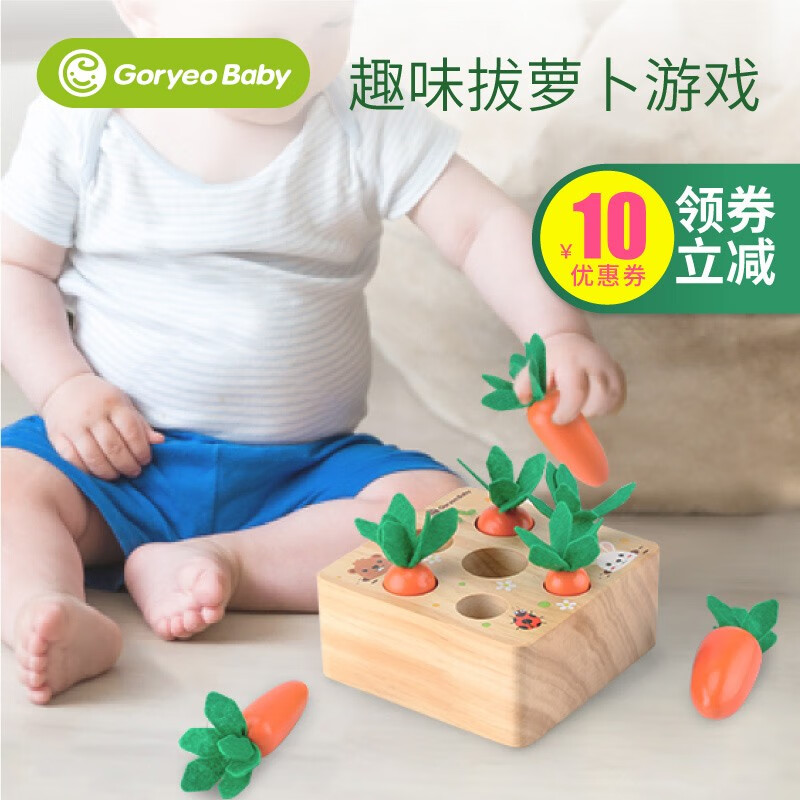 高丽宝贝（Goryeo baby）儿童玩具 宝宝拔萝卜拼插游戏3岁-6岁玩具早教益智认知几何 拔萝卜游戏