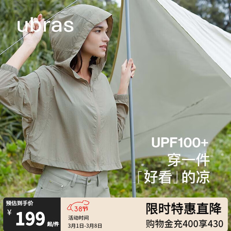 20点开始促销活动京东semir森马服饰专区38低价节大促