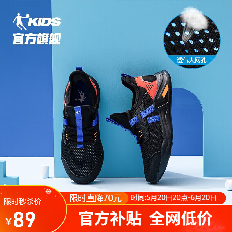 乔丹（QIAODAN）童鞋男大童运动鞋夏季单网鞋透气休闲跑步鞋-37