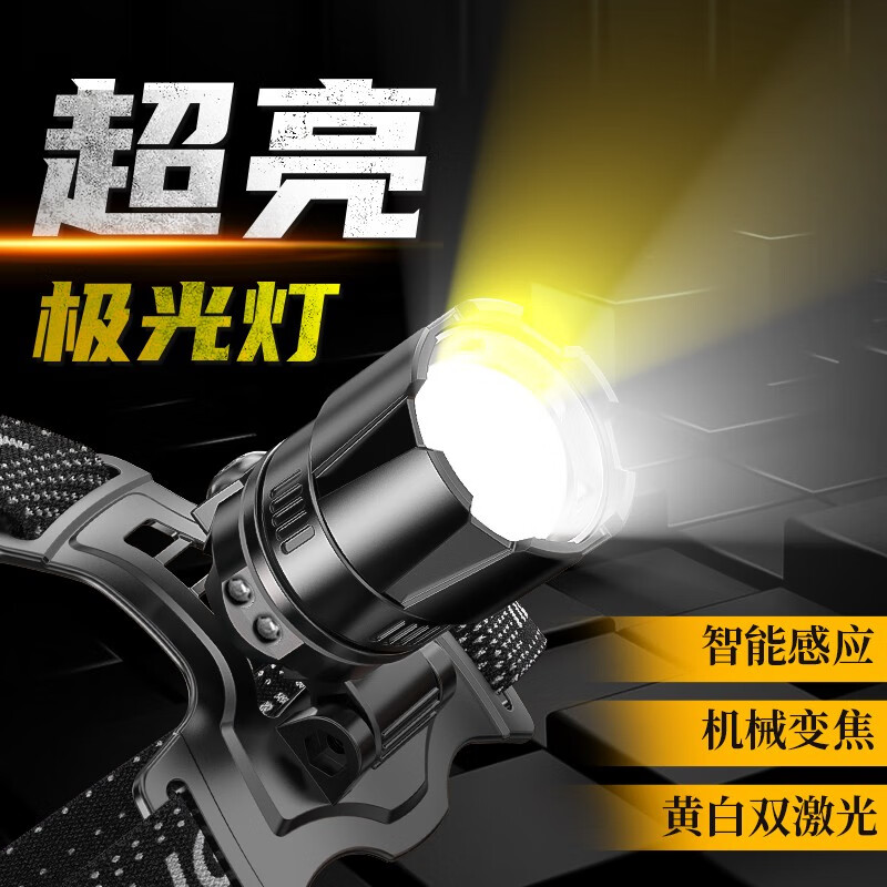 微笑鲨头灯强光超亮超长续航感应夜钓灯钓鱼充电变焦头戴式工作矿灯应急 豪华版 M77白黄【圆月光斑】2电