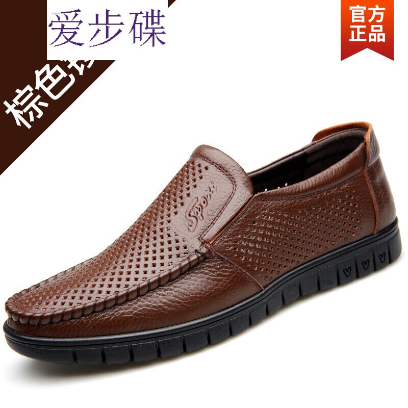 怎么查看男士商务正装皮鞋的历史价格|男士商务正装皮鞋价格走势图