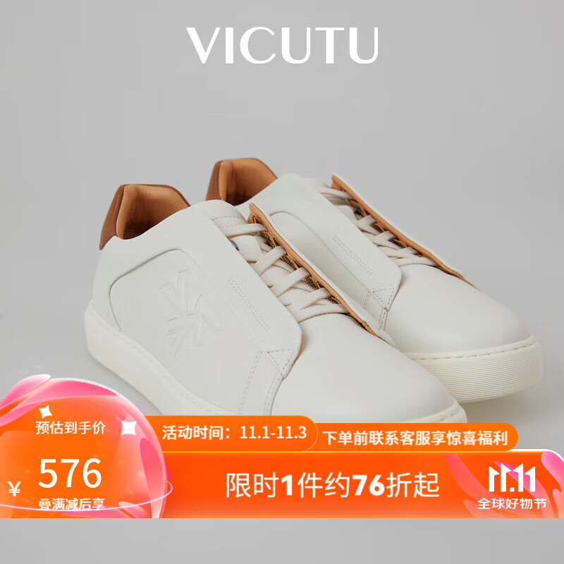 威可多（VICUTU）男士休闲鞋舒适牛皮革商务休闲通勤百搭小白鞋VBW23395272 白色 41