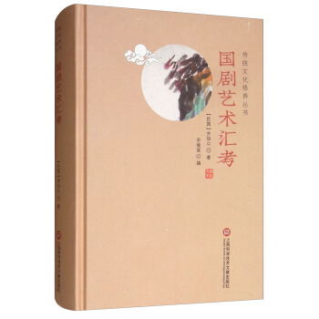 旅游城镇产业集群动态转变研究
