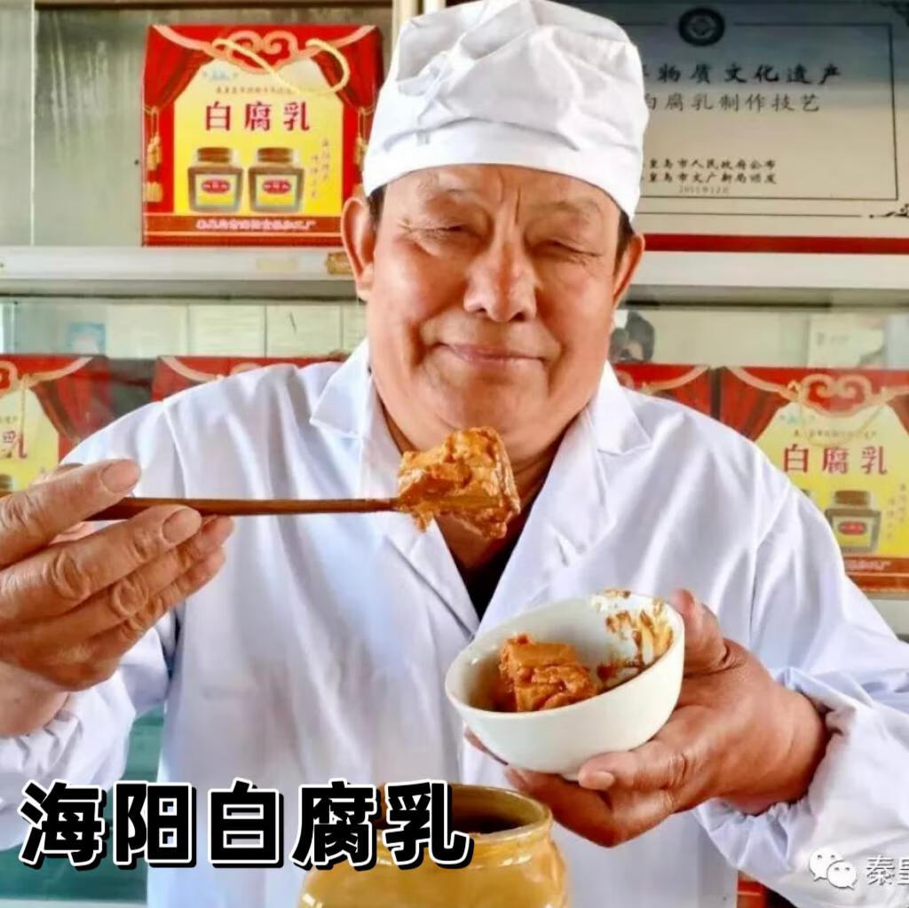 i海阳白腐乳河北省秦皇岛海阳镇海洋白腐乳刘恩和腐乳顺丰 250g*5瓶