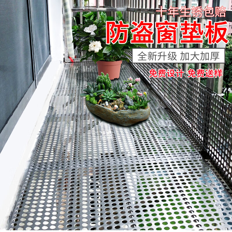 防盗窗垫板窗台防漏网垫格隔板花架 宽70厘米*长1米(拍几个发几米)