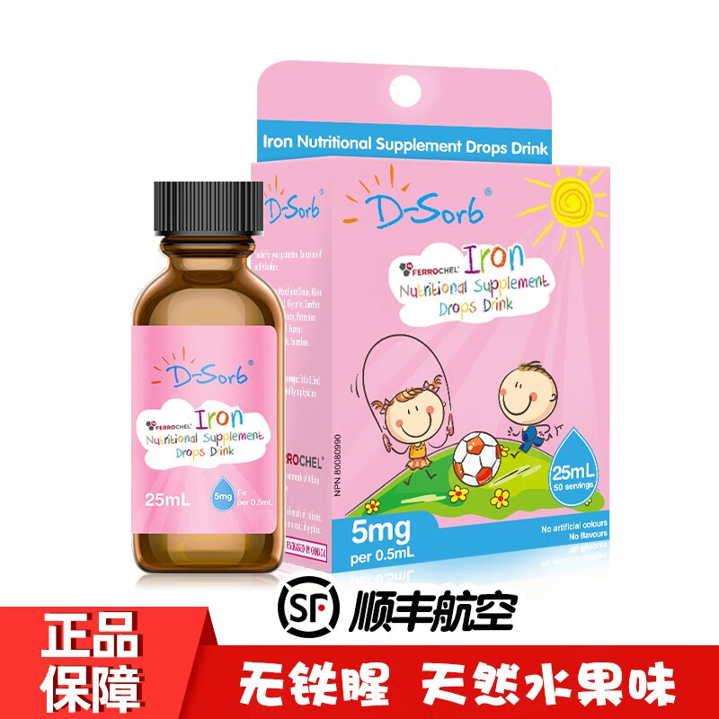 dsorb滴适宝补铁儿童斐洛可螯合铁宝宝铁剂婴幼儿补铁孕妇婴儿小红脸