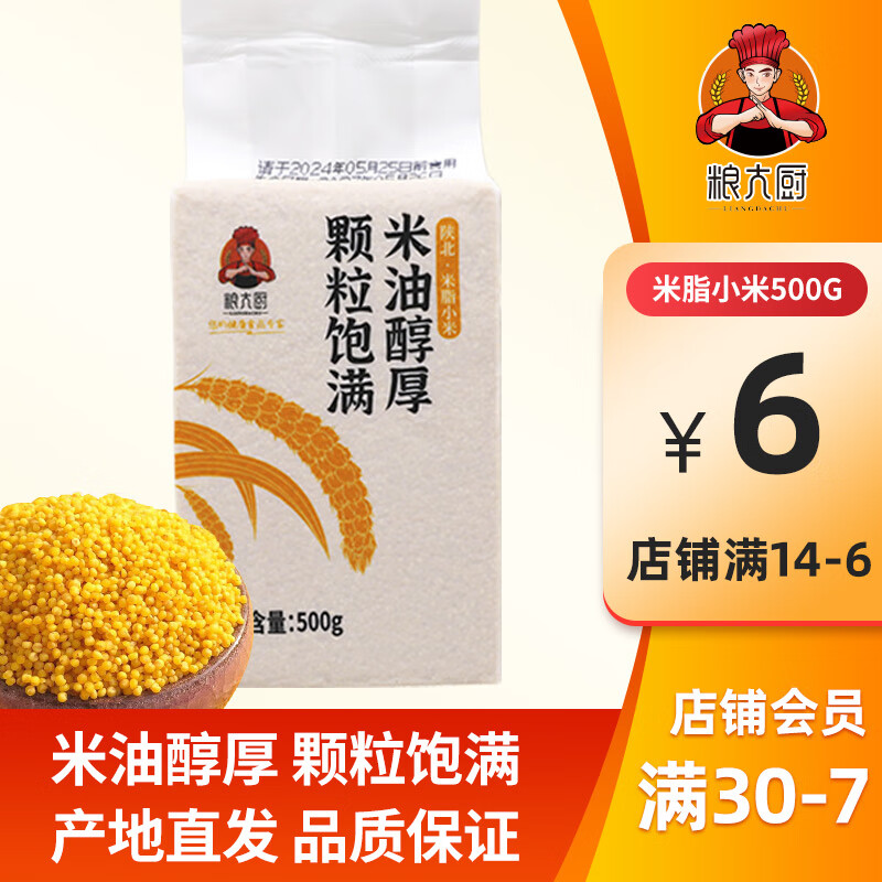 京东看杂粮最低价|杂粮价格比较