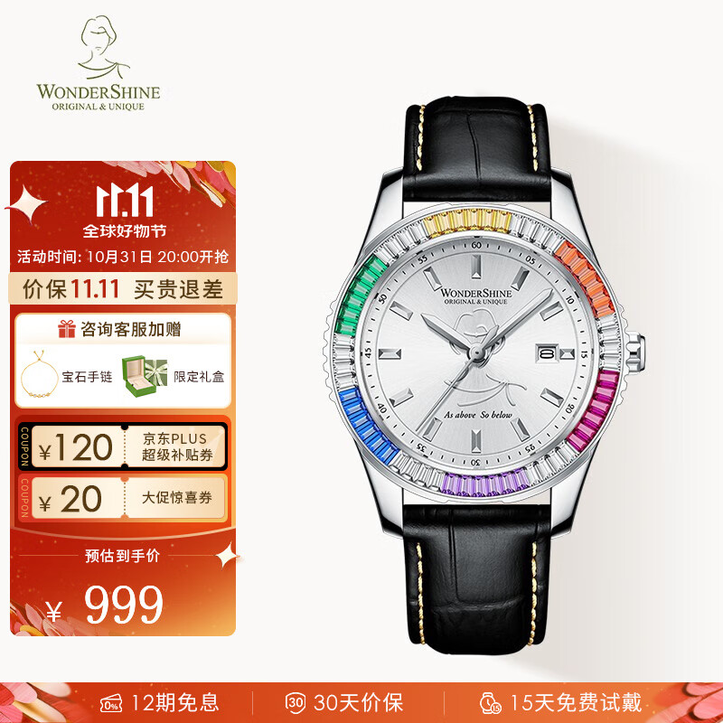 daybreak臻耀系列 男士小众轻奢时尚手表 太阳纹