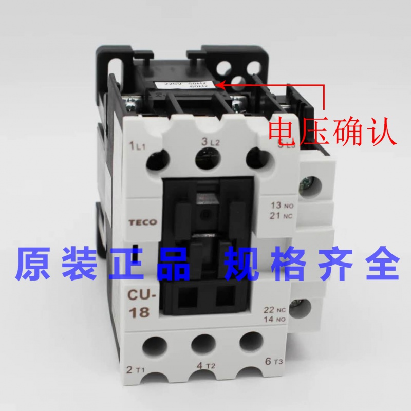 teco交流接触器cu-11/16/18/23/32r/38/40/50/65/80/90 cu-11四开no
