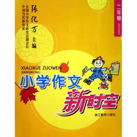 模拟 射频集成电路设计的晶体管级建模 [瑞士]格宾斯基（GrabinskiW.）【正版图书】