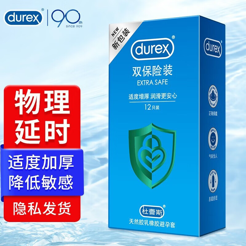 安全套子情趣用品避孕套超薄男专用持久螺纹带刺裸感女性高潮避孕套超