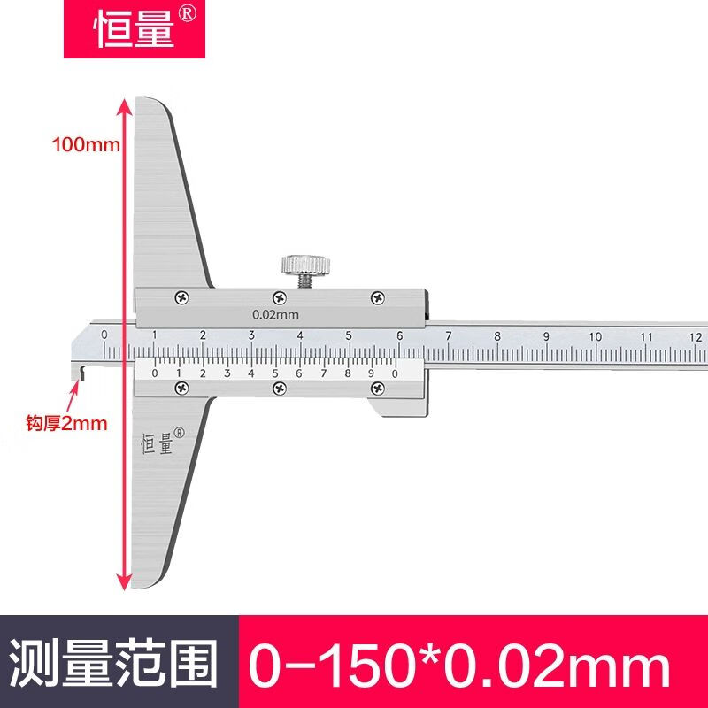 OLOEY上海恒量單鉤游標(biāo)深度尺0-150 0-200mm0.02帶鉤深度卡尺鉤頭卡尺 單鉤0150mm 鉤厚2mm