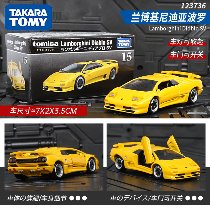 tp15号兰博基尼迪亚波罗123 轿车