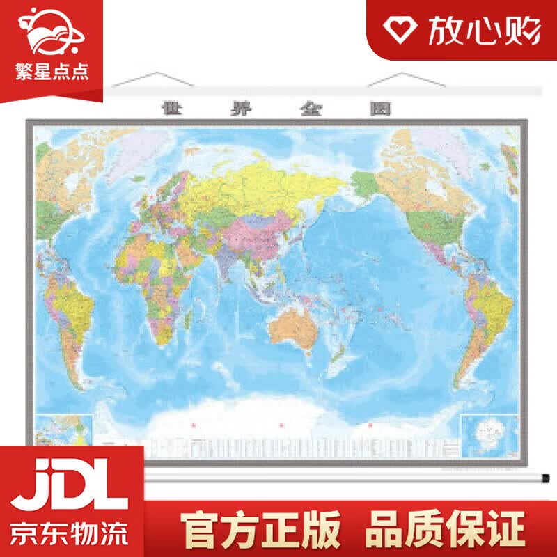 【新华书店正版图书】世界全图 中国地图出版社 著 中国地图出版社 正版图书
