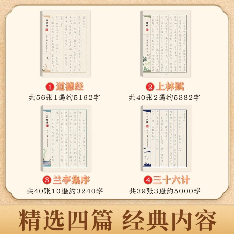 六品堂道德经字帖上林赋抄写本散页临摹书法初学者入门送礼套装兰亭序簪花小楷硬笔钢笔练字 兰亭序1套+金色钢笔1支+墨囊12支 临摹字帖、散页系列
