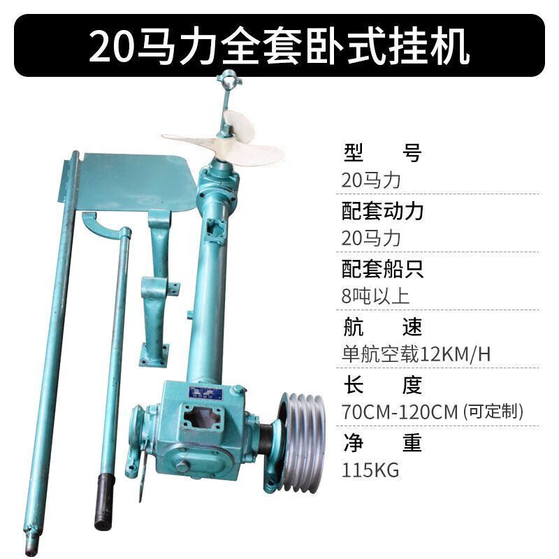机船用挂浆机柴油机推进器船尾机挂机 20马力卧式光机带舵板上下支架
