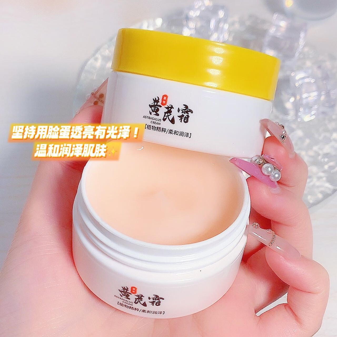 黄芪老牌子国货面保湿滋润修饰肤色粗糙暗沉护肤 50g