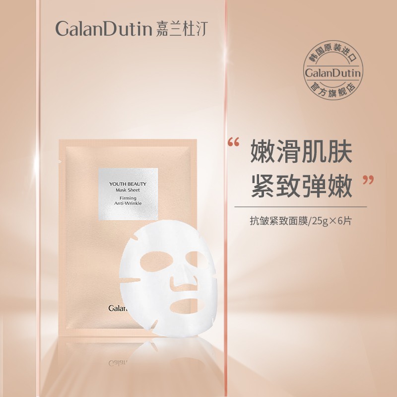 哪里可以查询面膜历史价格|面膜价格历史