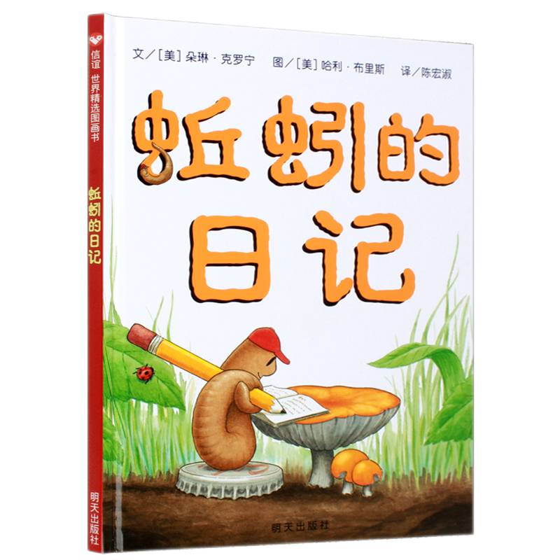 羫ѡͼ-ռǡ3-6꡿ͯɻ汾 öͯ齱 ȤζĬϵͯ麮Ķٿ⺮ĶڶʡǮ12.92Ԫ