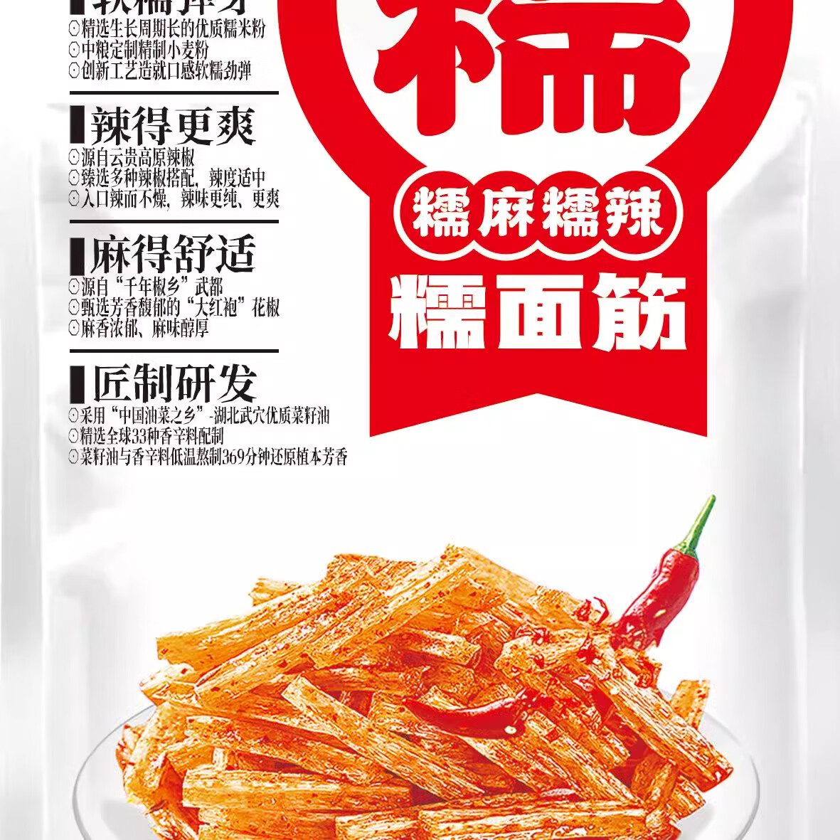 佳龙老式细面筋辣条 儿时童年校园休闲零食辣条大刀肉麻辣零食大礼包 佳龙辣条细面筋（甜辣味）15g*30包（450g）