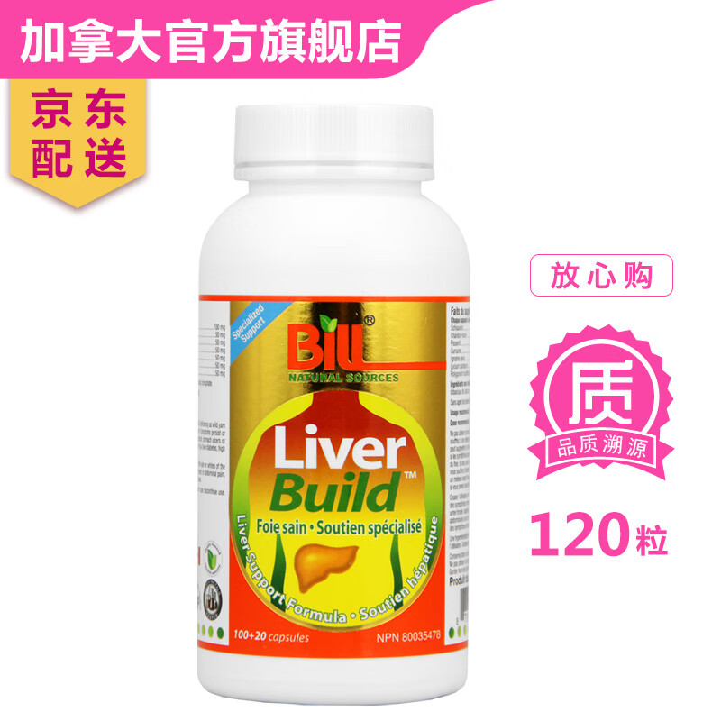 如何查询养肝清肺历史价格|养肝清肺价格走势