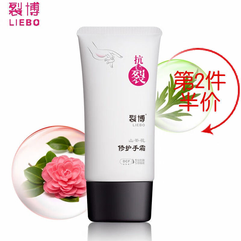 裂博山茶花修护霜50g干裂护手霜足霜滇红润芙防裂护肤霜升级配方 肘霜