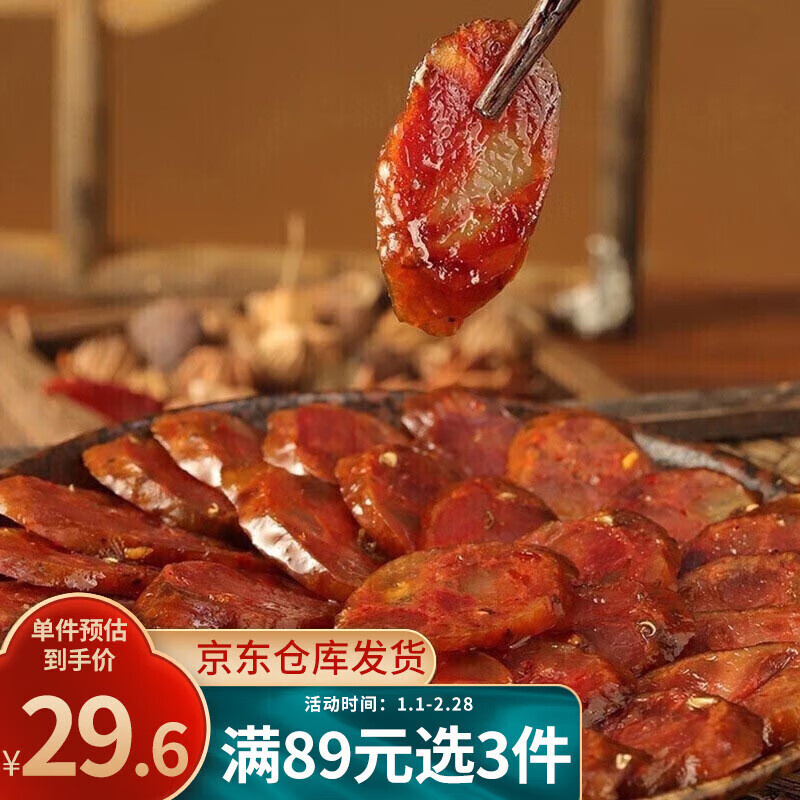 显示熟食腊味京东历史价格|熟食腊味价格比较