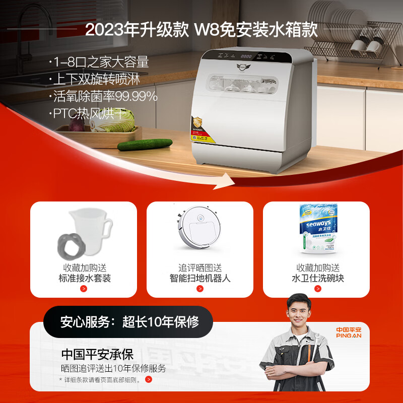 德世W8洗碗机：智能高效，轻松解放厨房清洁