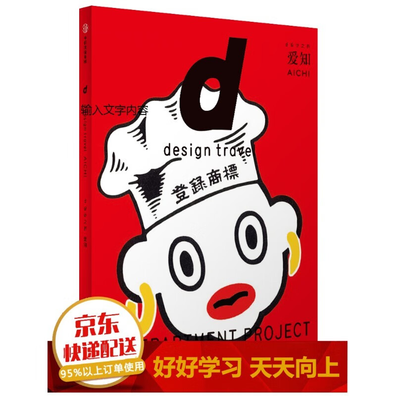 d设计之旅 奈良 中信出版社【已您下单选择的系列、颜色发货】 爱知