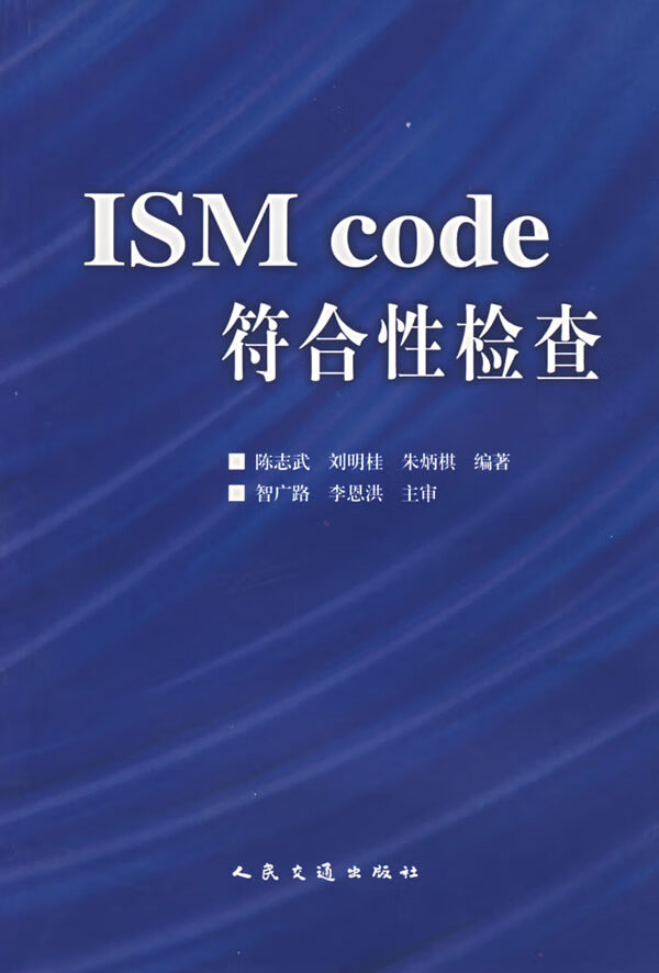 ismcode符合性检查  【稀缺图书,放心购买】