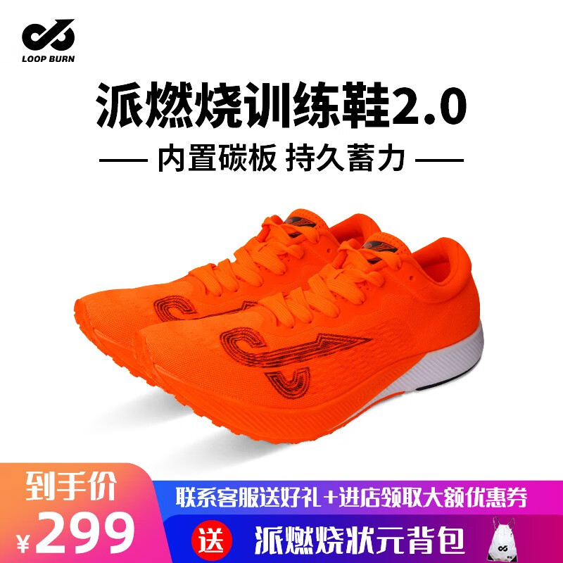 京东查看查询跑步鞋历史价格走势|跑步鞋价格比较