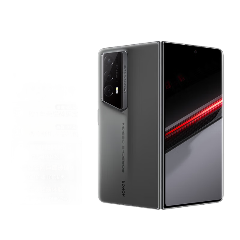 HONOR 荣耀 Magic V2 RSR 保时捷设计 5G折叠屏手机 16GB+1TB 玛瑙灰