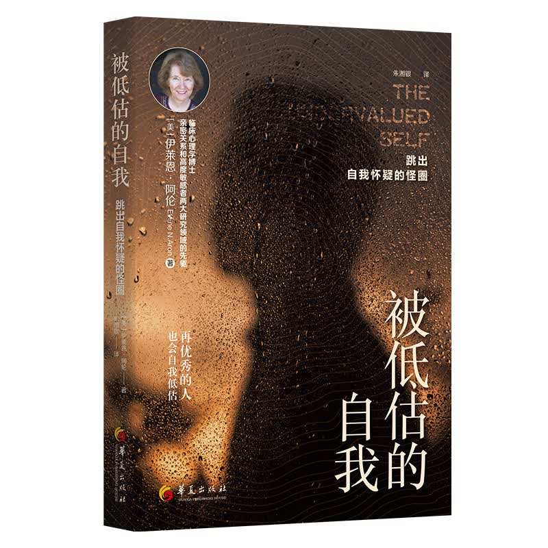 被低估的自我详情图