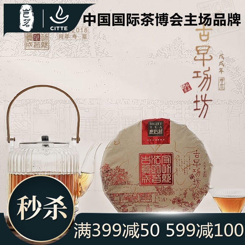 中国国际茶博会主场品牌福鼎老白茶礼盒- 京东优惠券