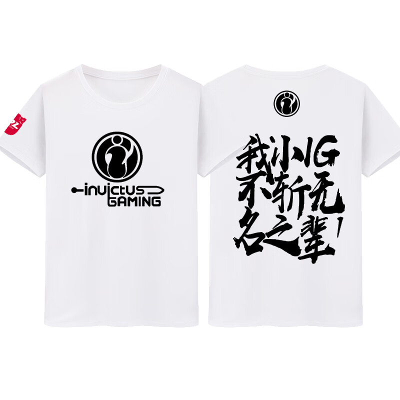 阁系ig战队队服短袖t恤春季赛总比赛衣服lpl出征服宽松 1 s