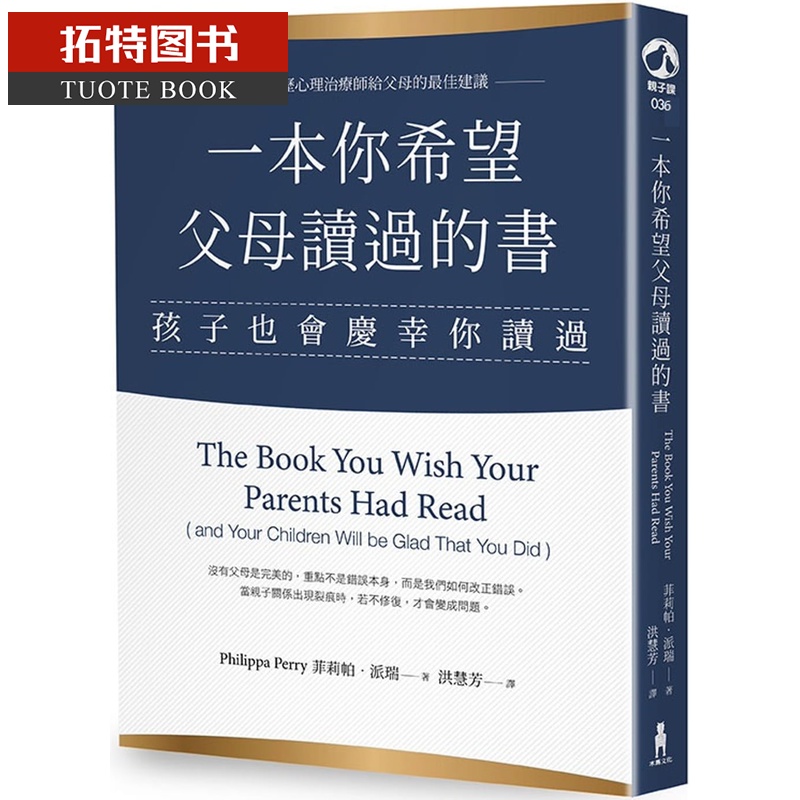 现货 一本你希望父母读过的书 孩子也会庆