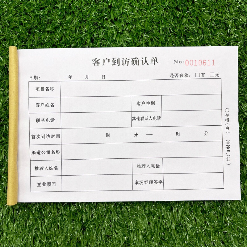 三联分销客户成交确认单带看单联动单定制 2本客户到访确认单二联