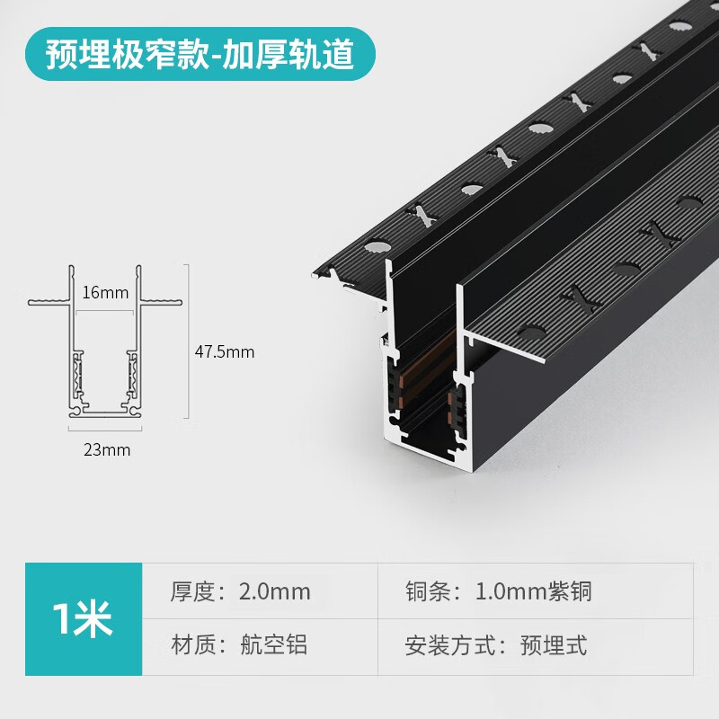 想田(xiangtian)磁吸轨道灯嵌入式射灯连接器明装客厅餐厅16mm极窄